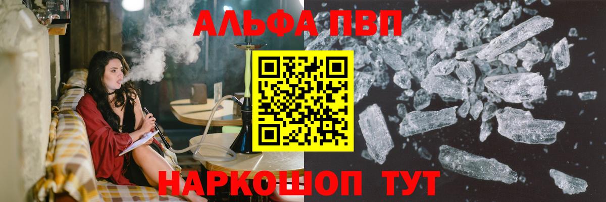 Каменск-Уральский  Alpha-PVP СК  APVP кристаллы  купить наркотик  Alpha-PVP СК КРИС  Вход с VPN 