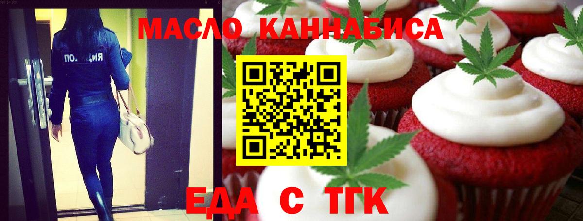 Canna-Cookies конопля Каменск-Уральский