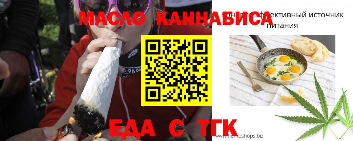 Каменск-Уральский  Cannafood марихуана  Вход с VPN 