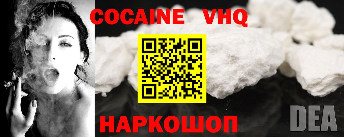Cocaine Fish Scale Каменск-Уральский