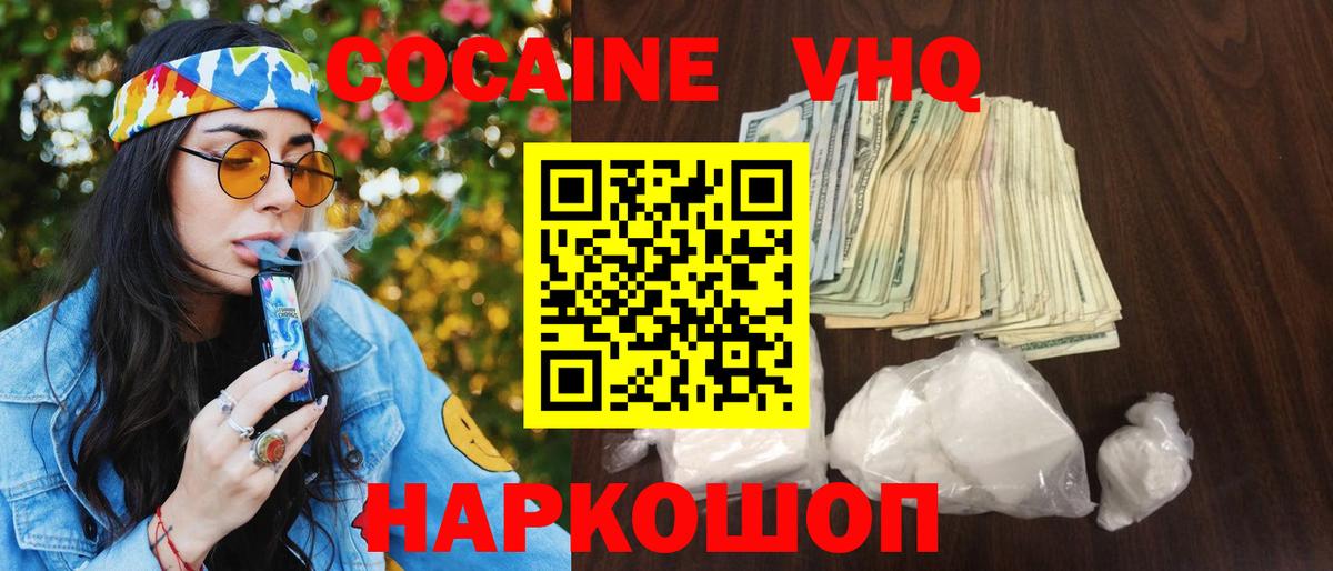 КОКАИН 97%  Кокаин 97%  как найти   Cocaine  Вход с VPN  Каменск-Уральский 