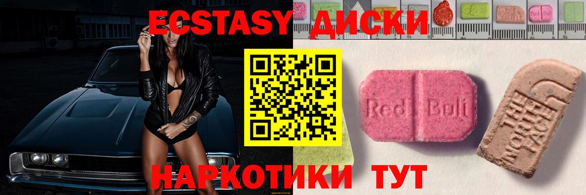 наркотики  Вход с VPN  Ecstasy  Ecstasy Punisher  Каменск-Уральский  Ecstasy Дубай 