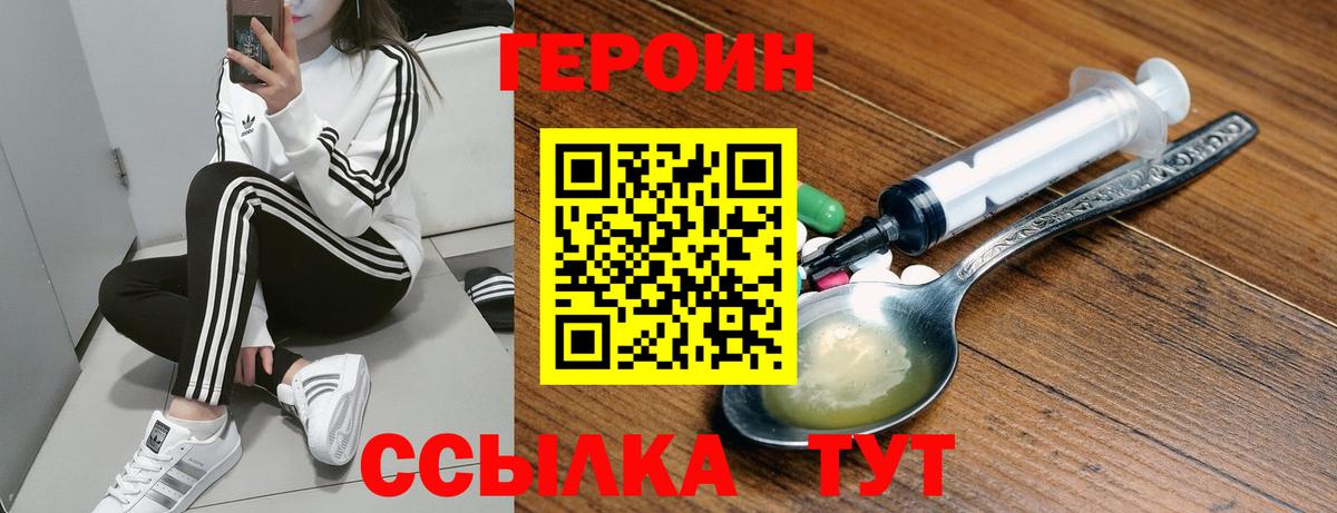ГЕРОИН гречка  Вход с VPN  Каменск-Уральский 