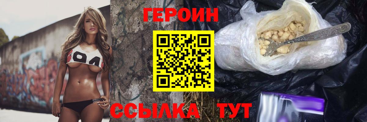 Героин гречка Каменск-Уральский