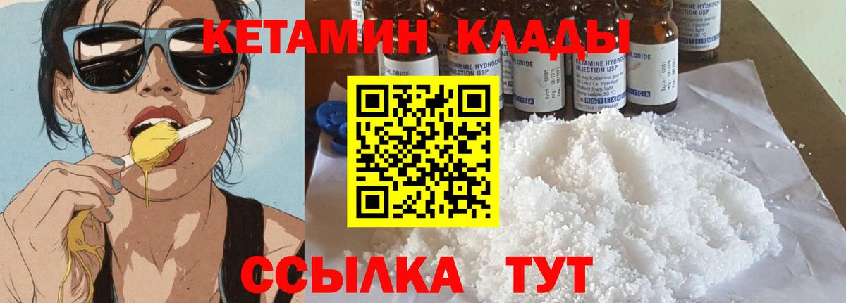 Каменск-Уральский  КЕТАМИН ketamine  Вход с VPN 