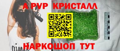 мяу мяу кристалл Волжск