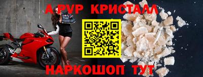 мяу мяу кристалл Волжск
