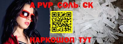 мяу мяу кристалл Волжск