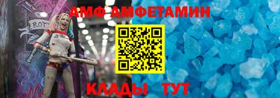 мяу мяу кристалл Волжск