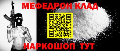 мяу мяу кристалл Волжск