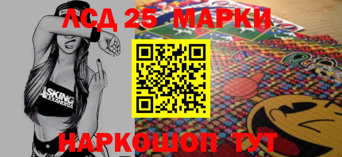 LSD-25 экстази ecstasy Каменск-Уральский