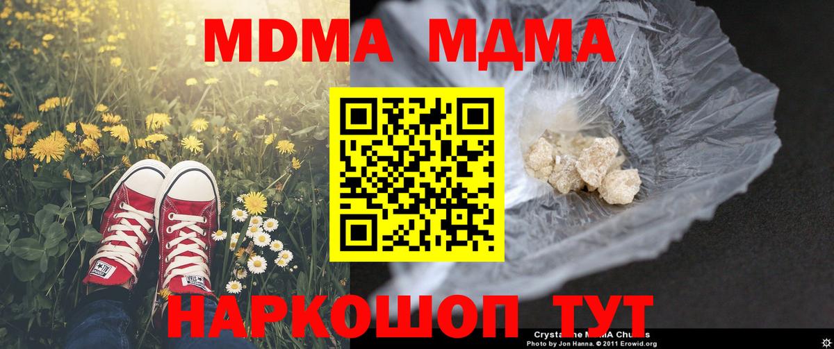 MDMA Molly Каменск-Уральский