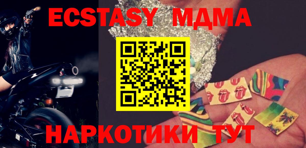 МДМА Molly  МДМА crystal  Вход с VPN  Каменск-Уральский 
