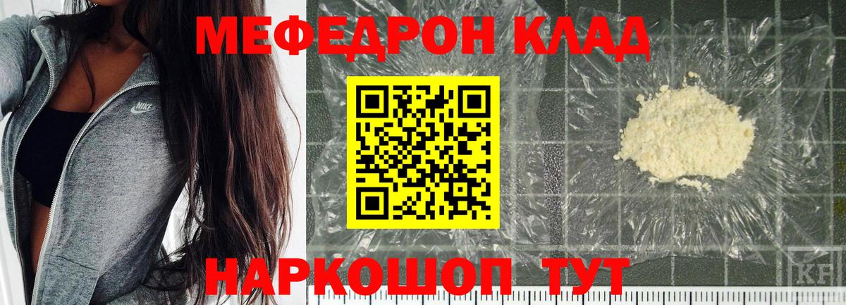 как найти наркотики  МЕФ  Каменск-Уральский  Вход с VPN  МЯУ-МЯУ кристаллы  Мефедрон mephedrone 
