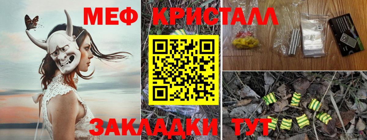 Меф мяу мяу кристаллы Каменск-Уральский