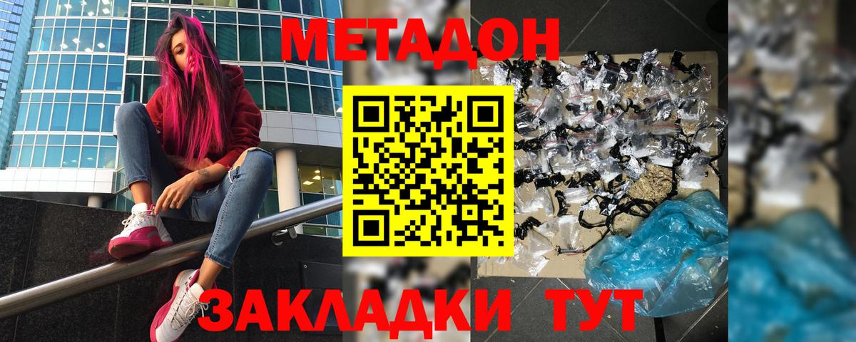 Каменск-Уральский  МЕТАДОН methadone  МЕТАДОН VHQ  Вход с VPN 