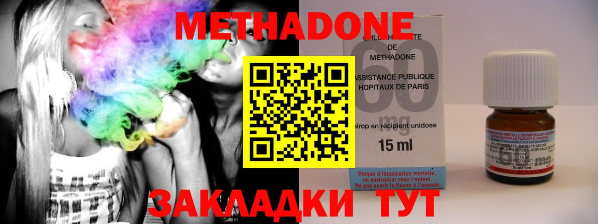 МЕТАДОН methadone Каменск-Уральский