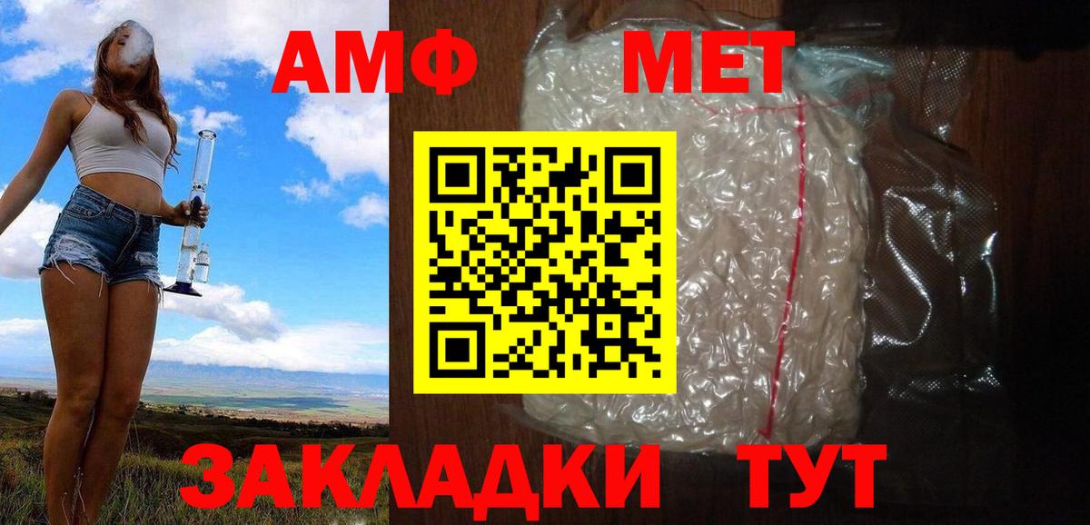 Каменск-Уральский  МЕТАМФЕТАМИН Methamphetamine  Вход с VPN 