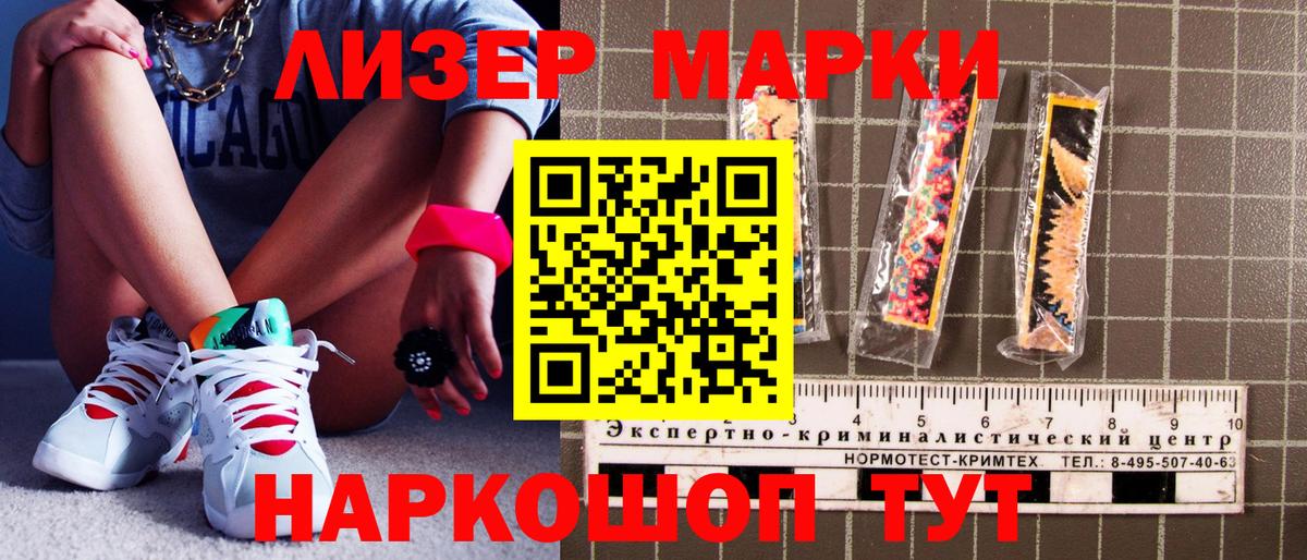 Каменск-Уральский  Наркотические марки 1500мкг  Марки N-bome  Вход с VPN 
