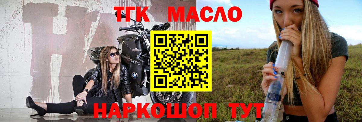 Дистиллят ТГК THC oil  продажа наркотиков  ТГК жижа  Каменск-Уральский  Вход с VPN 